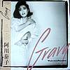 Yasuko Agawa - Gravy