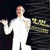 Paul Mauriat - American Hits Collection